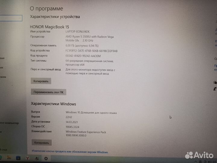 Honor magicbook 15 ryzen 5