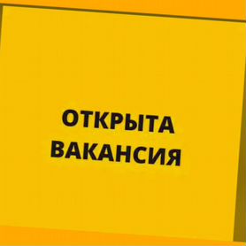 Сварщик Работа вахтой Выплаты еженедельно Жилье/Еда Отл.Усл