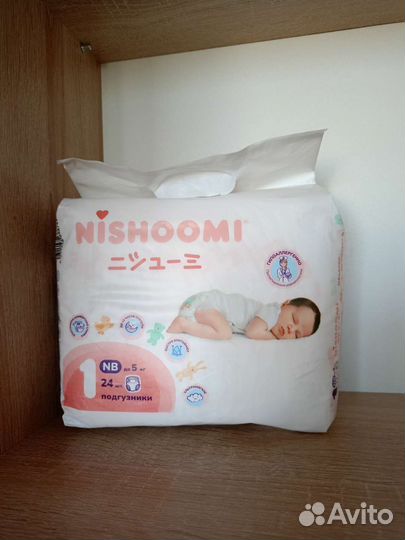 Подгузники