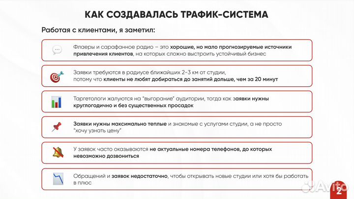 Таргет: продвижение вк для фитнес студий