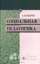 Книги по психологии и педагогике