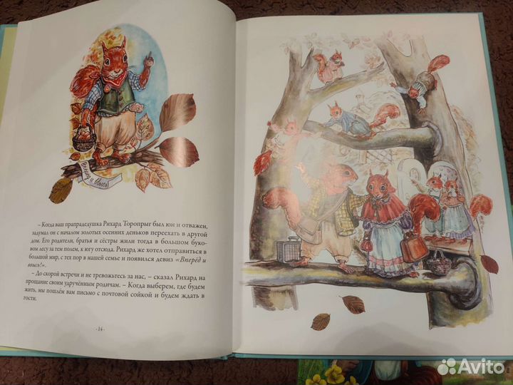 Художественная литература для детей