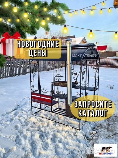 Мангал с крышей