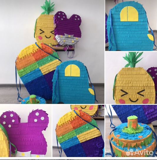 Пиньята в наличии