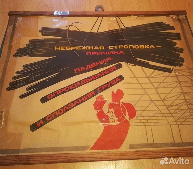 Плакаты СССР 8шт