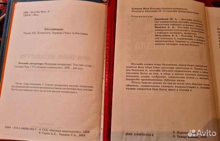 Школьные учебники