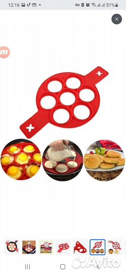 Форма для приготовления оладий