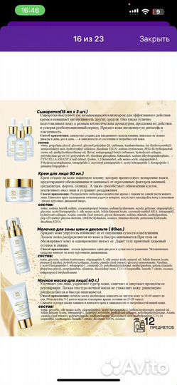 Набор для ухода за лицом