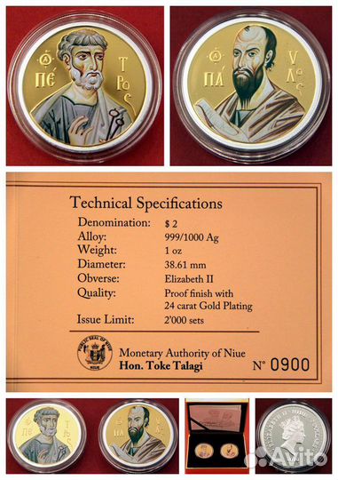 Ниуэ 2010 Святой Петр и Святой Павел набор монет