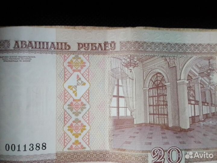 Купюра Беларусии