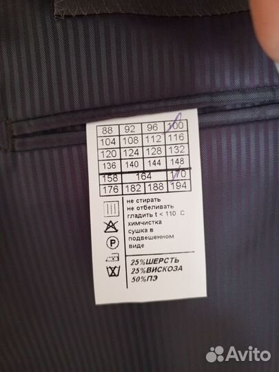 Пиджак мужской