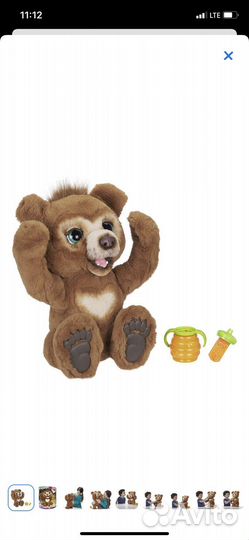 Русский мишка furreal