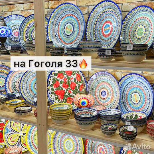 Ляган казан пиала тарелка посуда Риштан пахта