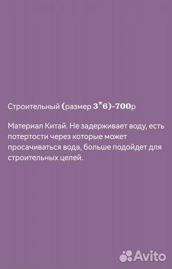 Баннеры Б/У