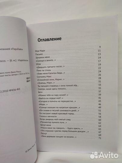 Добрые злые сказки. Джио Россо