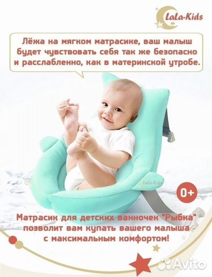 Матрасик для купания