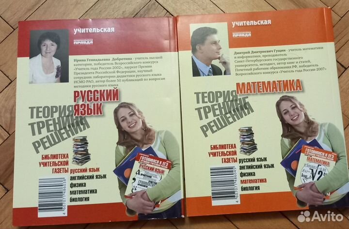 Книги. Подготовка к ЕГЭ,русский язык и математика