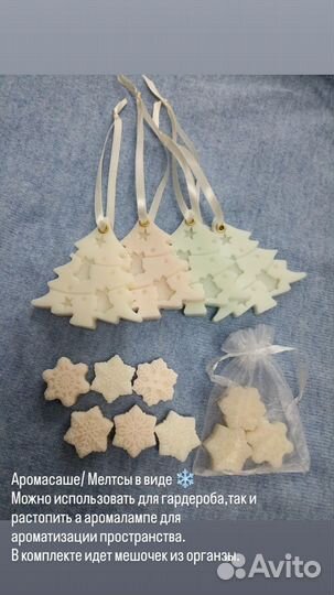 Ароматическое саше(флорентийское саше)