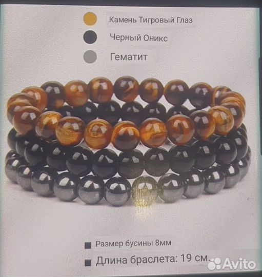 Браслеты