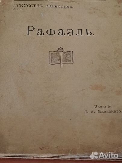 Антикварные книги