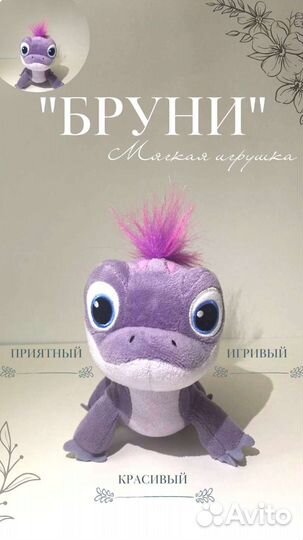 Мягкие игрушки 