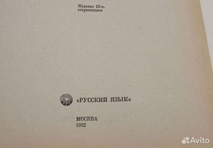 Англо русский словарь Мюллера