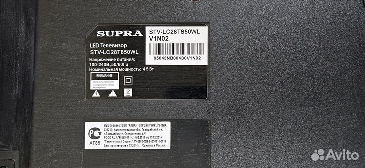 Телевизор supra 28 дюймор с кронштейном