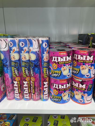 Салют, Цветной дым для гендер пати