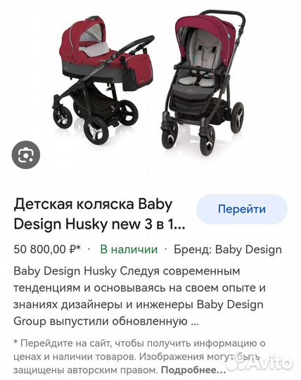 Коляска 3 в 1 Вездеход Польская