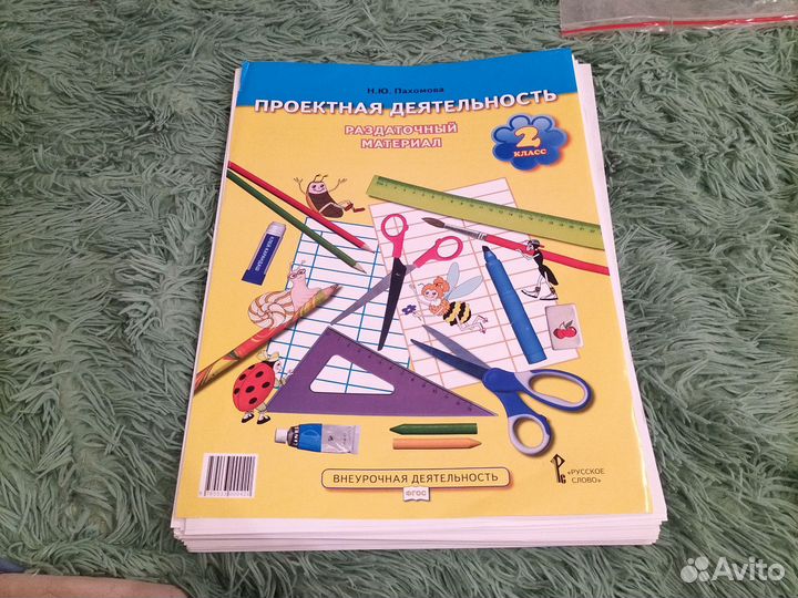 Проектная деятельность раздаточный материал 2класс