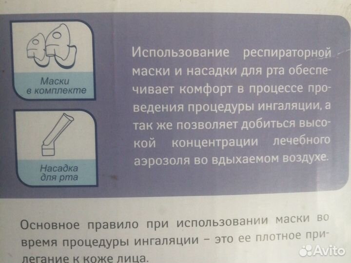 Компрессор. Нибулайзер