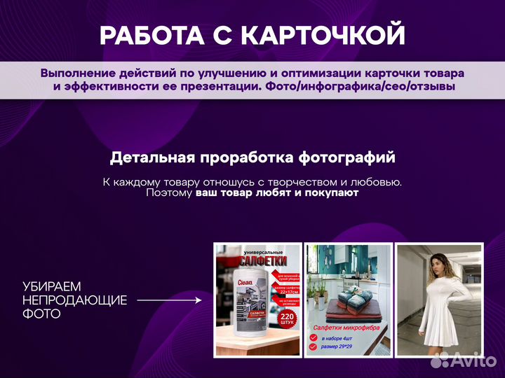 Менеджер по работе с маркетплейсами, маркетплейсов