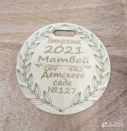 Медали на свадьбу