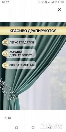 Шторы бархат 2 шт, 200х250 см