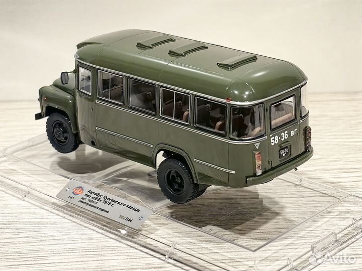 Комплект: кавз 685 Служебный мо СССР и 685M Аэрофл