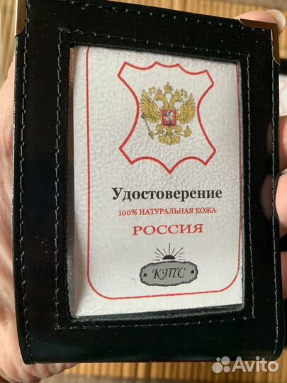 Обложка с окошком для удостоверения кожа