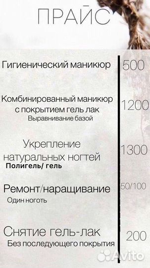 Маникюр/Педикюр