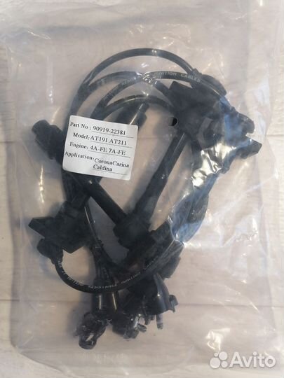 Провода высоковольтные Toyota 4A-FE, 7A - FE