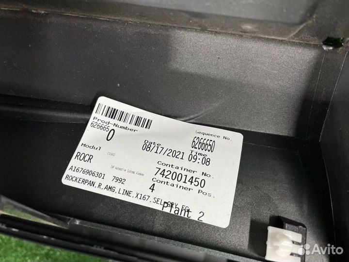 Накладка на порог (наружная) Mercedes-Benz GLS-Cla