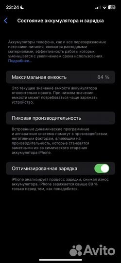 Мобильные телефоны бу iPhone 11