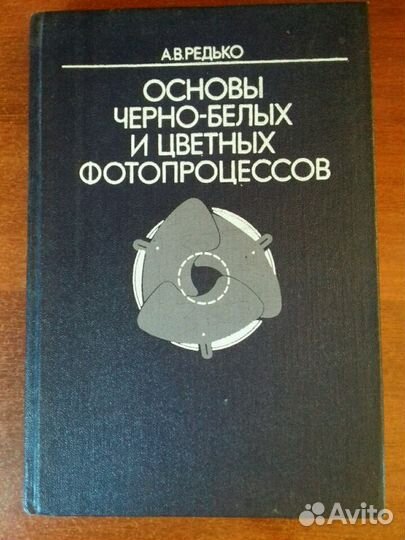 Книги, справочники для фото-кинолюбителя