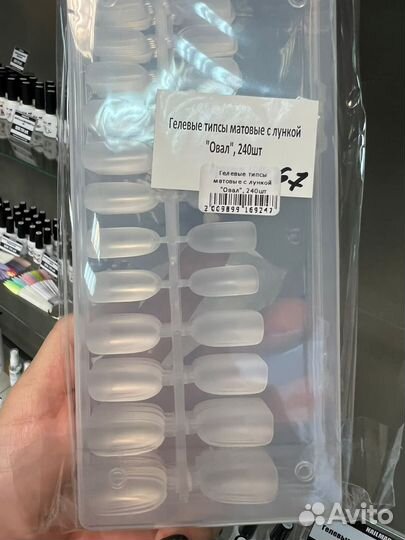 Гелевые типсы для наращивания