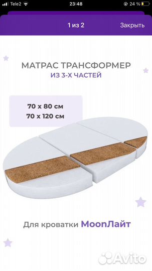 Матрас детский трансформер