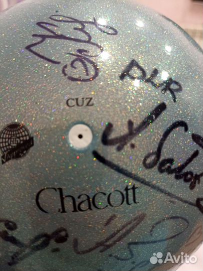 Мяч чакот 18.5