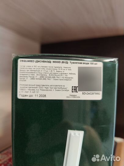 Dsquared² Green Wood, 100 ml