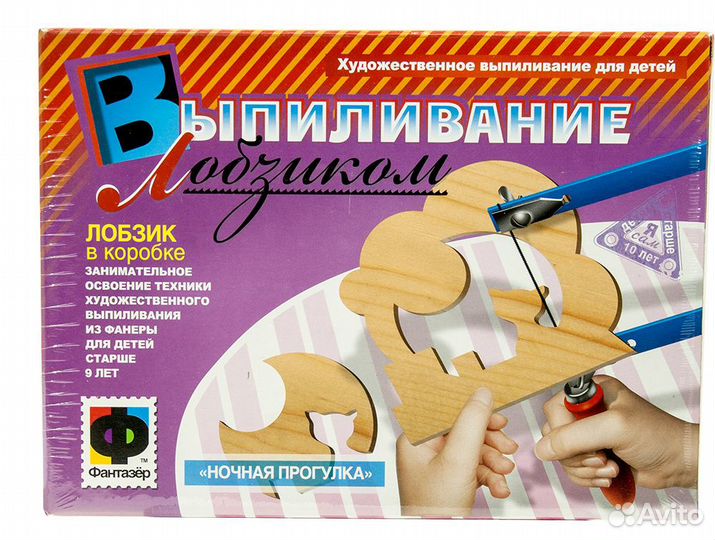 Набор для выпиливания лобзиком 