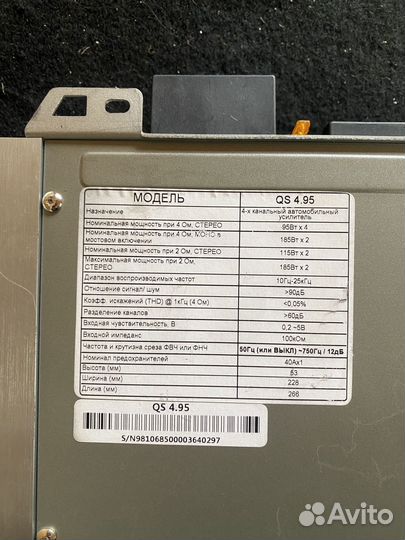 Усилитель кикс