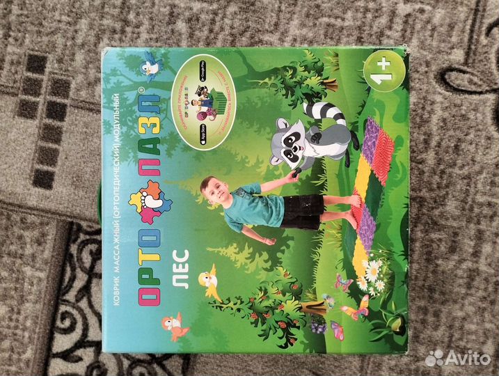 Ортопедический (массажный) коврик