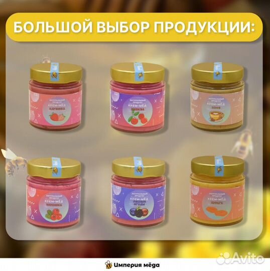Крем-мёд от производителя / Мёд свежий