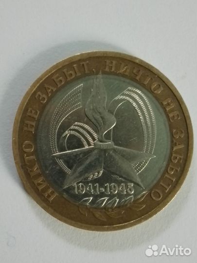 10 р 2005 г ммд, никто не забыт